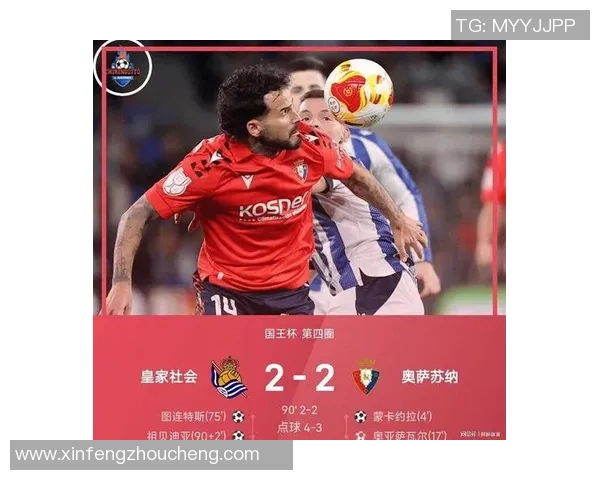 热刺狂胜马竞6-2晋级国王杯全场精彩瞬间回顾