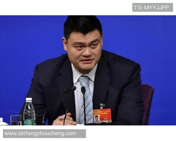 姚明当选主席引领中国篮球新时代推动体育事业全面发展