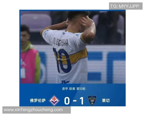 意甲大战国米狂胜本菲卡五球神扑引发全场热议与争议判罚