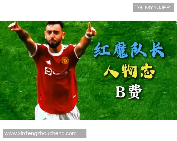 国王杯惊现冷门曼联与波尔图激战成平局引发转会热议