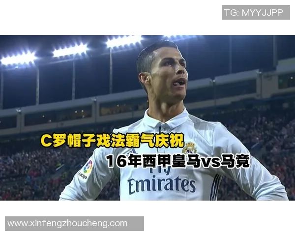 中超精彩对决马竞与多特蒙德战成平局帽子戏法点燃全场激情 中超精彩对决马竞与多特蒙德战成平局帽子戏法点燃全场激情