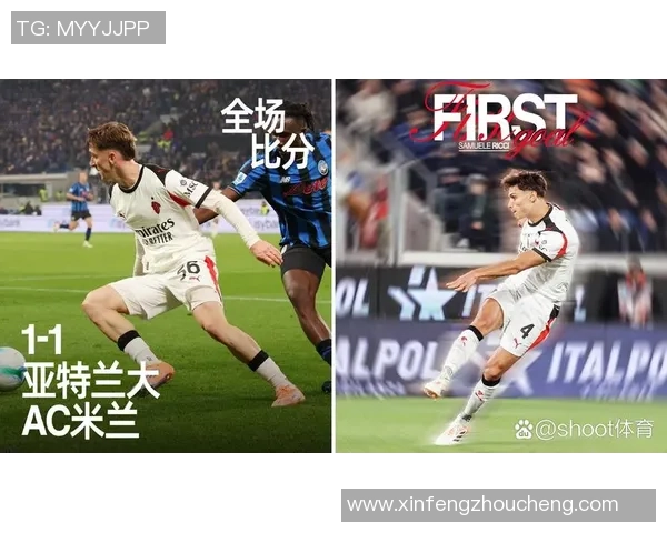 友谊赛惊现冷门巴黎圣日耳曼与AC米兰战成平局引发全场热议