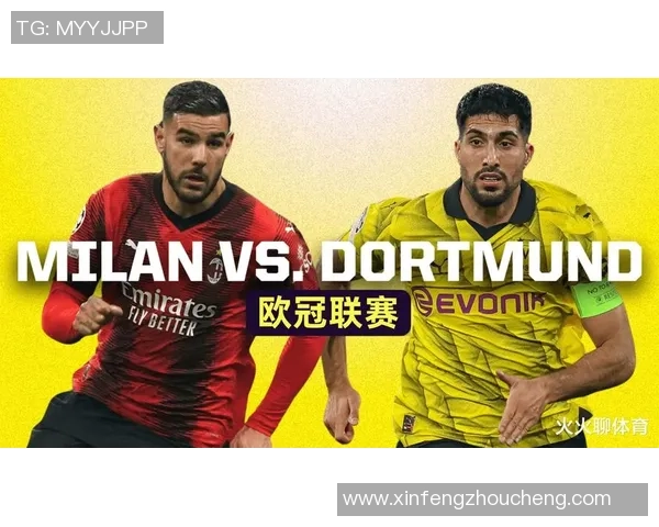 欧联杯激战成平局AC米兰与多特蒙德互交白卷引发热议