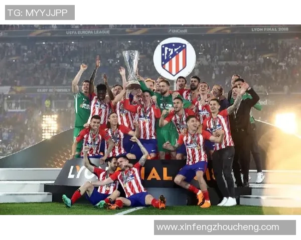 欧联杯精彩对决里昂大胜马竞引发全场狂欢分析